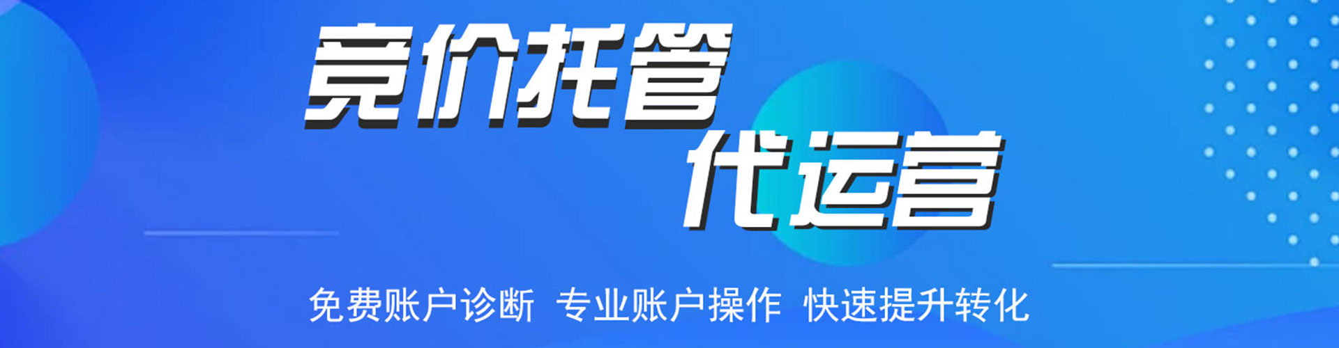 永吉sem广告